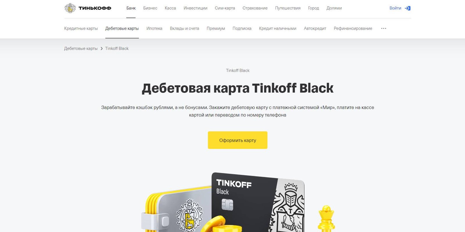 Thinkoff adalah bank digital terbaik di Rusia